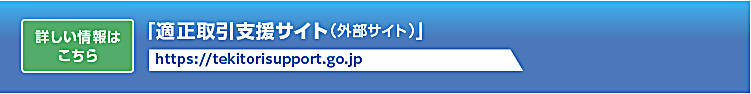 価格交渉講習会